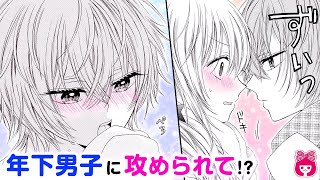 【恋愛漫画】「男だって理解した？」 天使だった年下幼なじみが豹変!! 1週間2人きりで攻められまくる…!?♡『１週間思春期デビル』最新読みきり【アニメ・少女マンガ動画】｜りぼんチャンネル