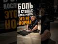 БОЛЬ В СТОПАХ ПОСЛЕ РАБОТЫ ЭТО НЕ НОРМА