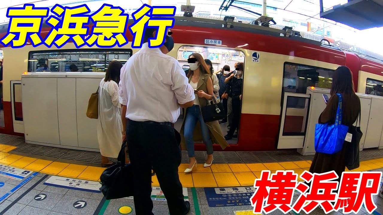 京浜急行線、横浜駅構内を散策！(Japan Walking around Yokohama Station)