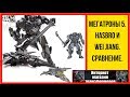 Мегатроны 5. Hasbro и Wei Jiang. Сравнение. #TransToysReview ТРАНСФОРМЕРЫ ИГРУШКИ