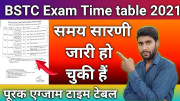 BSTC Exam time table Download | rajasthan bstc exam date 2021| bstc exam date latest news | bstc new