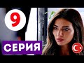 ЭГО 9 СЕРИЯ ДАТА ВЫХОДА И АНОНС СЕРИАЛА (Ego)