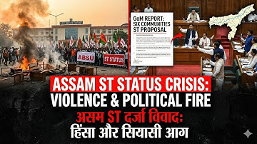 Assam ST Crisis Erupts: BTC Secretariat Stormed Over GoM Report | Kokrajhar Violence & Protests