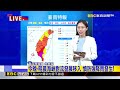 最新》颱風外圍環流＋西南風 氣象署升級豪雨作業@newsebc