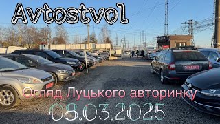 :      08.03.2025 @Avtostvol