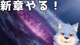 【#崩壊スターレイル 】新ストーリー！！さよなら、すべての二相楽園【se_ya/獣VTuber】