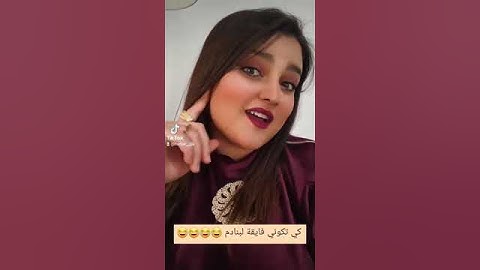 دايما مع هاجر جيجا تحت شعار تزوجت جاني الهبال🤔 #ربيكا #هاجر_جيجا #سيليا_ليمام #ديدين_كلاش #نوال_uk