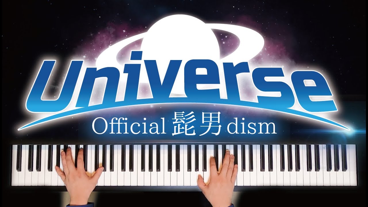 耳コピ Universe Official髭男dism 映画 ドラえもん のび太の宇宙小戦争 21 ピアノ Youtube