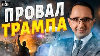 ТЕРМІНОВО, НП у США! Літак Трампа РОЗБИВСЯ. Ця КАТАСТРОФА у Вашингтоні призвела до СТРАШНОГО /Клочок