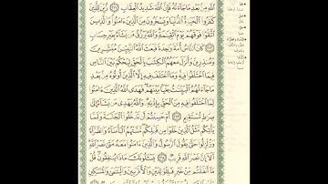 الورد اليومى.. سورة البقرة من الاية 211 الى الاية 215 بصوت القارئ الشيخ ماهر المعيقلى