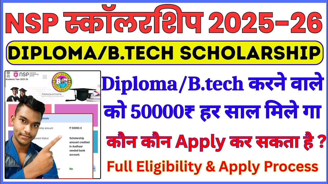 NSP Scholarship 2025-26 | Diploma & B.Tech Students Ko Milega ₹50,000 हर साल | Full Process Apply 