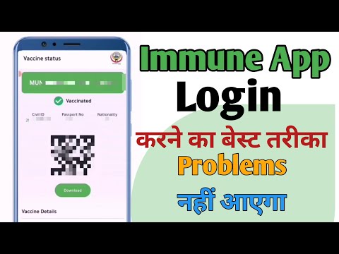 how to log in immune app |  immune app in kuwait/vaccination certificate in mobile | @UP CREATOR