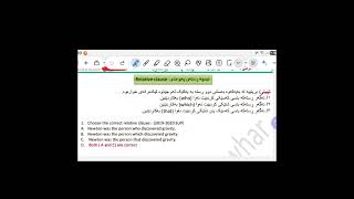 Sunrise 12 unit 6 relative clause ئینگلیزی ١٢