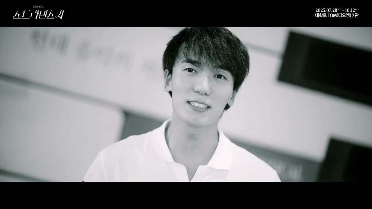 2025 스트라빈스키 - Live Cilp : 떠나도 돼