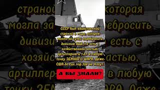 СССР БЫЛ ЕДИНСТВЕННОЙ СТРАНОЙ В МИРЕ #поколениеСССР #рождённыевСССР #СССР #назадвСССР  #ностальгия