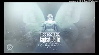 Shadmehr Aghili Faghat Ba To Eshgham YouTube Shadmehr Aghili Faghat Ba To Eshgham YouTube