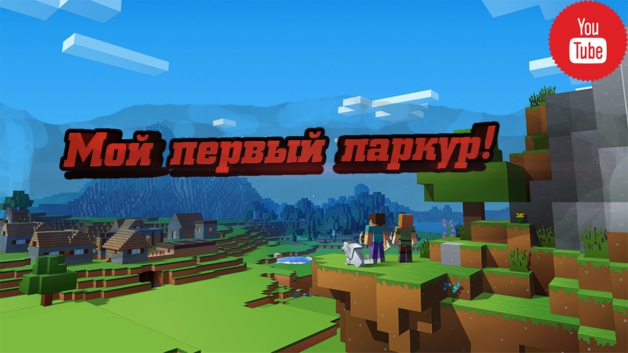Майнкрафт для нубов карта