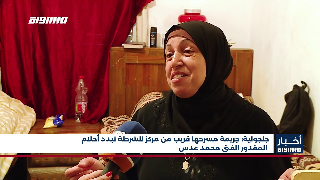 أخبار مساواة: جلجولية .. جريمة مسرحها قريب من مركز للشرطة تبدد أحلام المغدور الفتى محمد عدس