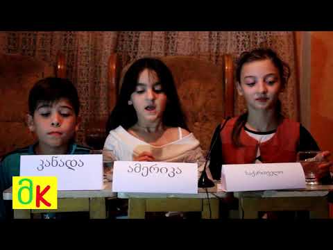 მულტი Kids | თოქშოუ \"საქართველოსათვის\"