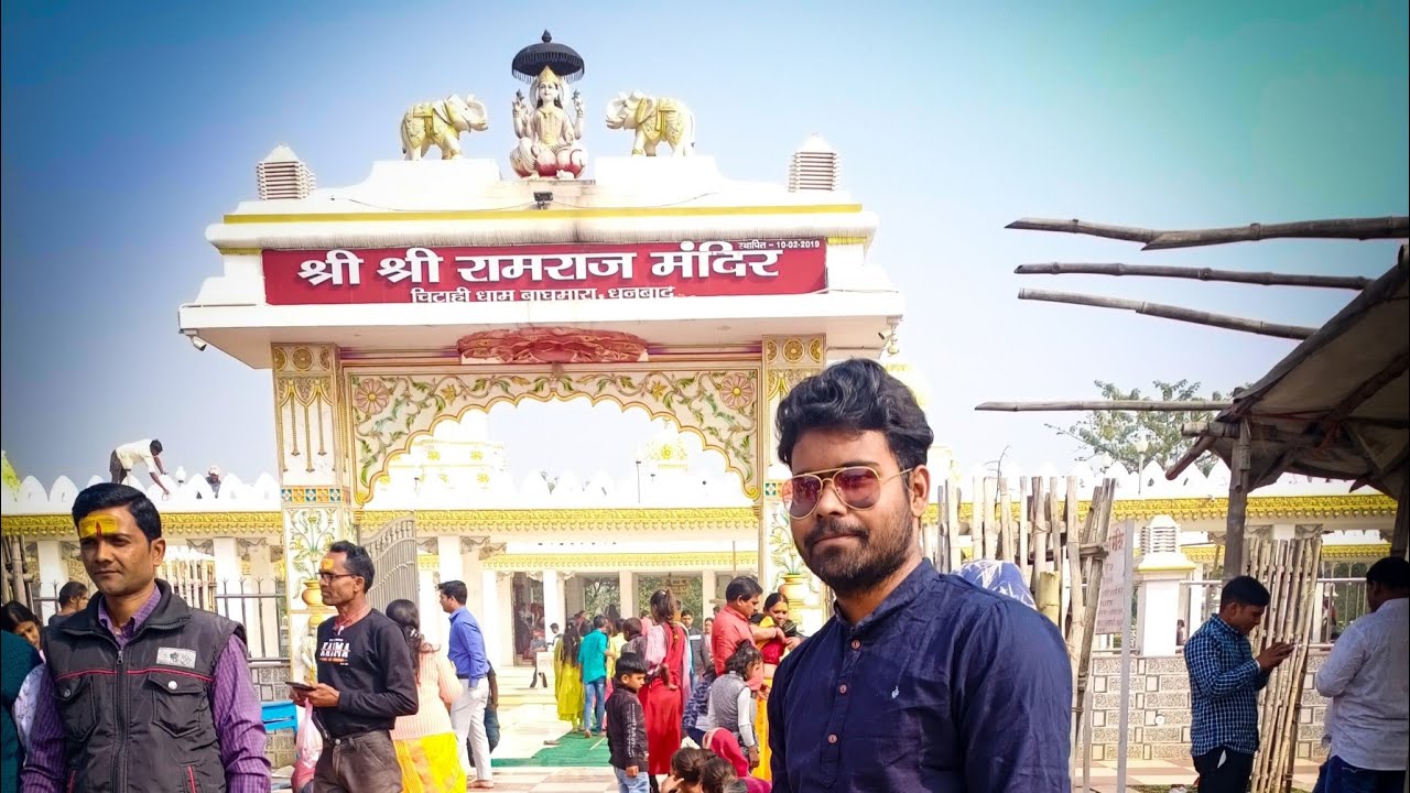 RamRaj Mandir ChitahiDhaam।। Tech D2 Vlog।। Vlog Video