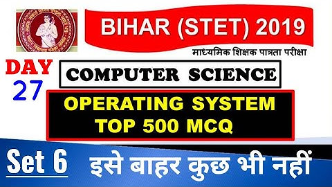 Operating System top 500 Mcq Set 6 ll Stet Computer Science 2019 Expected questions ll Day 27
