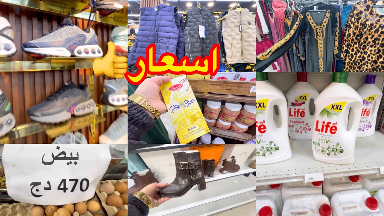 جوله في محل Peta ha  حقائب اليد احذيه بدعيات جلابه لوازم حلويات مواد التنظيف وو👍