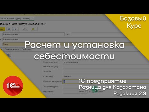 1С: Предприятие. Розница