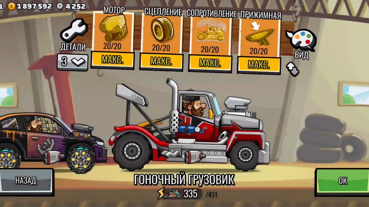 Игра прыгать по машинам