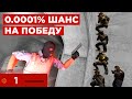 CS:GO КЛАТЧИ КОТОРЫЕ НЕЛЬЗЯ ВЫИГРАТЬ #1