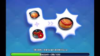 クッキングシティ　Cooking  city 西部の町　Western town ピッツェリア　レベル　Level 5 screenshot 4