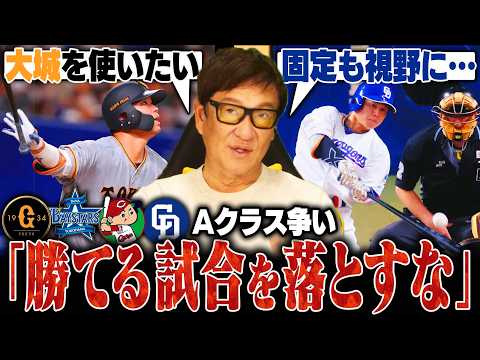 【セ総評】巨人が6連勝で3位浮上！中日は最下位から脱出できず…浮上するための課題とは⁉︎
