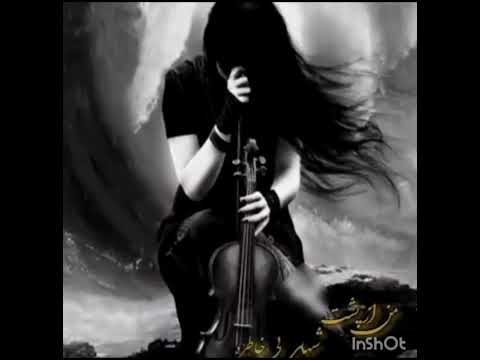 اهنگ غمگین و عاشقانه قدم بزن تو باران تو تنها