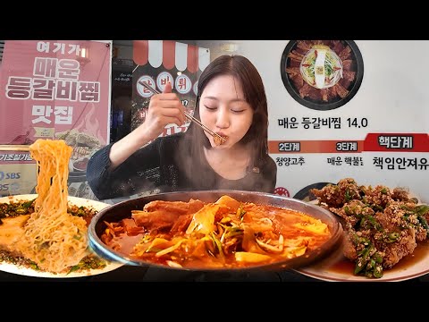 갈랩 대전송촌본점
