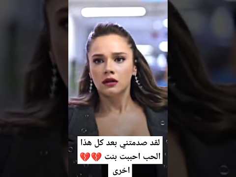 صدمة زينب من خيانة خليل ابراهيم مسلسل حب بلا حدود