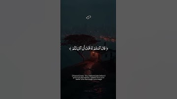 #آيات #quran #المصحف #ايات_قرانيه_قصيره #ايات_الشفاء #اجر_لي_ولك #قران_كريم #راحة_نفسية#quran_kareem