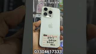 I phone 15pro 80k price in Bangladesh jamuna future park phone Branch Abir vlogs #shortvideo