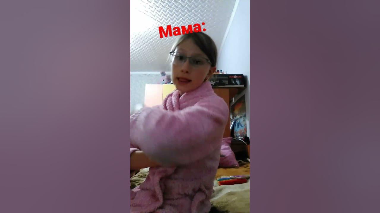 мама вошла в комнату