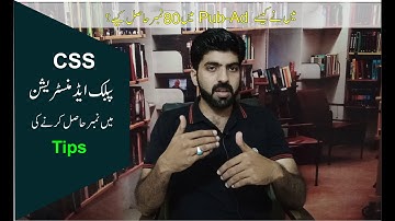 How to score good in Public Administration ? CSS/PMS