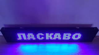 Синяя Бегущая Строка Внутренняя 10020 См , Рухомий Рядок . Можно Регулировать Яркость .