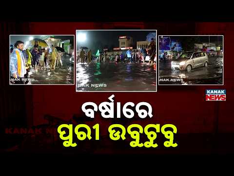 Heavy Rain Floods Puri Streets, Devotees Face Massive Hardship During Rath Yatra