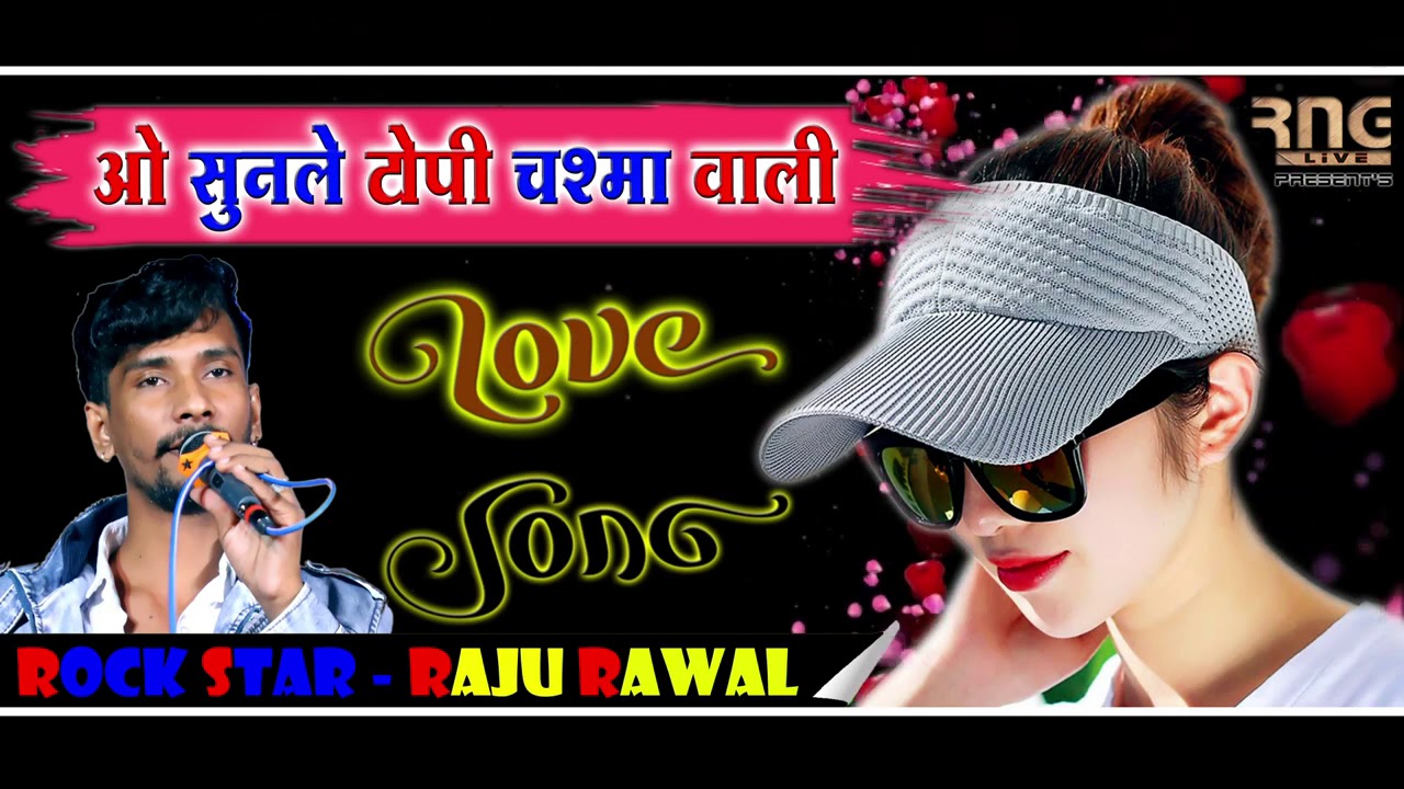 !! Rock star raju rawal थारो फोटो भेजो ना जान मोबाइल पर सेट करो - YouTube