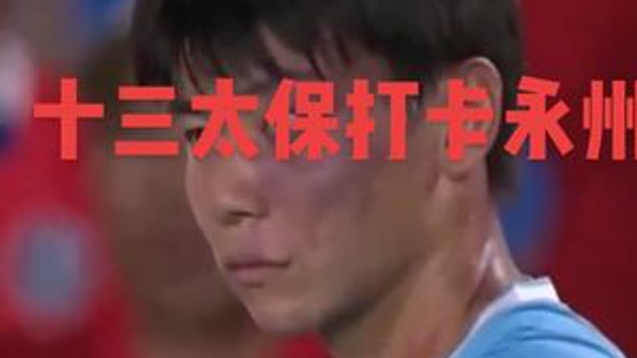 关于江苏十三太保的梗，永州的朋友们，湖南的朋友们，知识点又来咯#湘超 #永州 #永州广告牌 #苏超 #十三太保