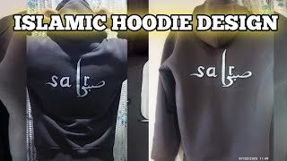 Designing My Own Hoodie | Calligraphy of "Sabr" ll #calligraphy #hoodiedesign