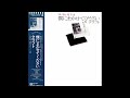 クラフト 81 「僕にまかせてください ~The Best Of Craft~」 (1981) ●レコード音源