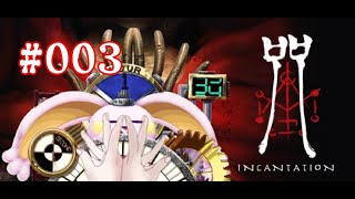突発vtuber新兎タイムリリーの配信#003#咒#呪詛#ホラーゲーム#リリー生 #リリーのホラー屋#vtuber #Vtuberを発掘せよ#台V#台灣vtuber#中文配信