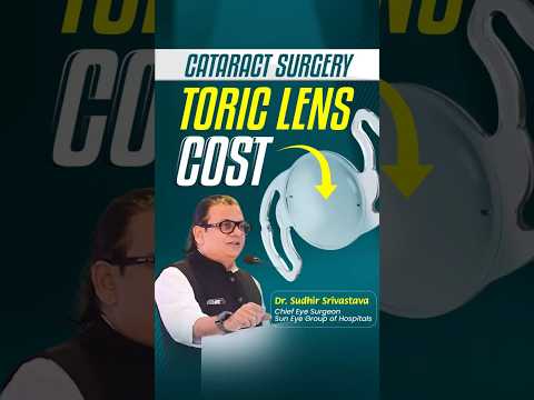 Toric lenses in cataract surgery - Cost of toric lenses #cataractsurgery #suneyecafe #lenses