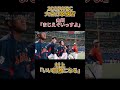 大谷の打撃練習を見て唖然とする侍ジャパンの面々