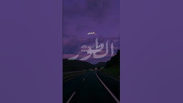 أَمۡ خُلِقُواْ مِنۡ غَيۡرِ شَيۡءٍ أَمۡ هُمُ ٱلۡخَٰلِقُونَ ♥️ | #سورة_الطور #المنشاوي #قرآن_الكريم