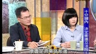 新聞挖挖哇20140325 p51
