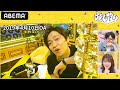 初回放送を振り返って下野紘&内田真礼が悶絶...!?「恥ずかしいよ!」 脳をスッキリ!間違い探し|声優と夜あそび2021【火:下野紘×内田真礼】#8 毎週月曜〜金曜よる10時から生放送